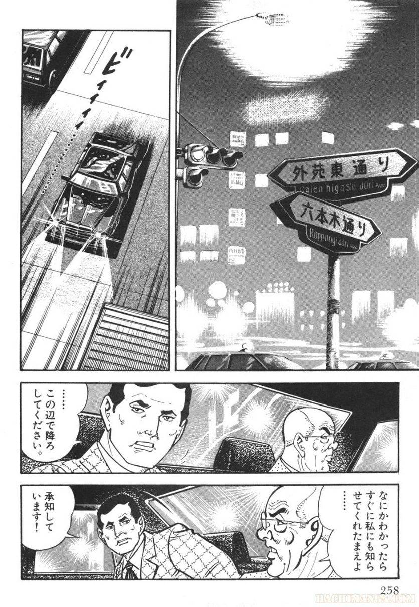 Page 258