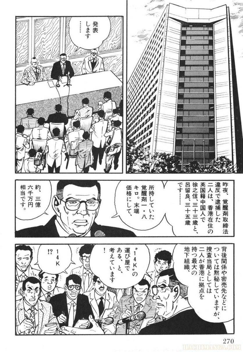 Page 270