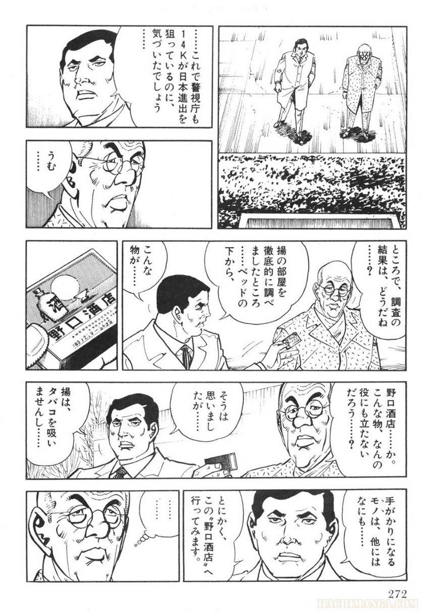 Page 272