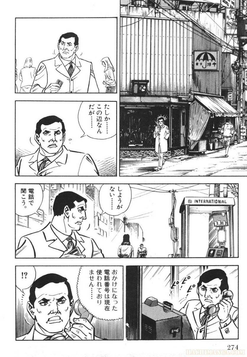 Page 274