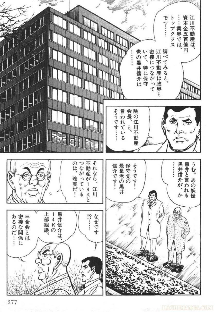 Page 277