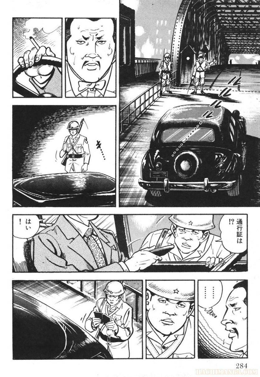 Page 284