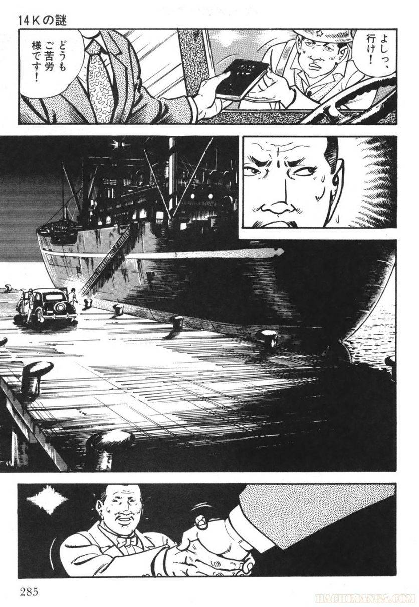 Page 285