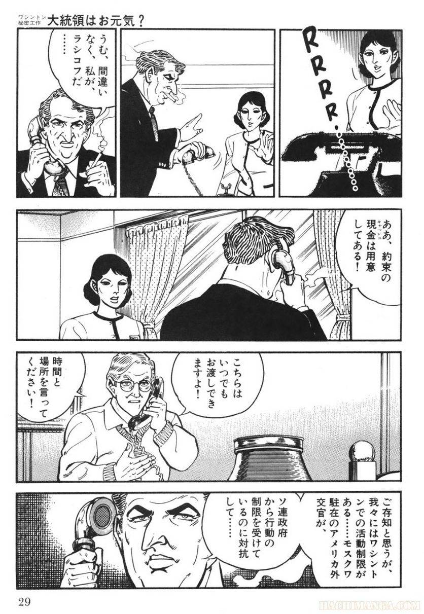 Page 29