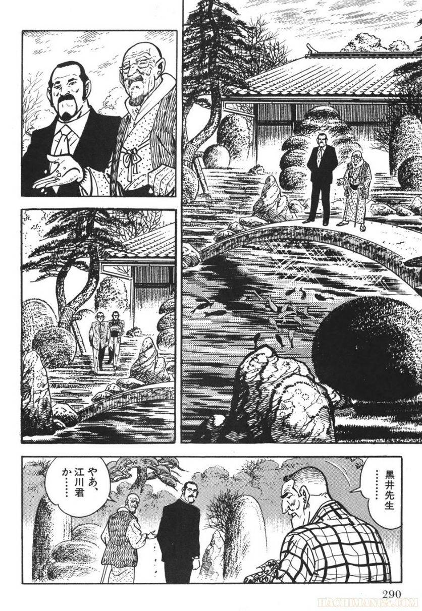 Page 290