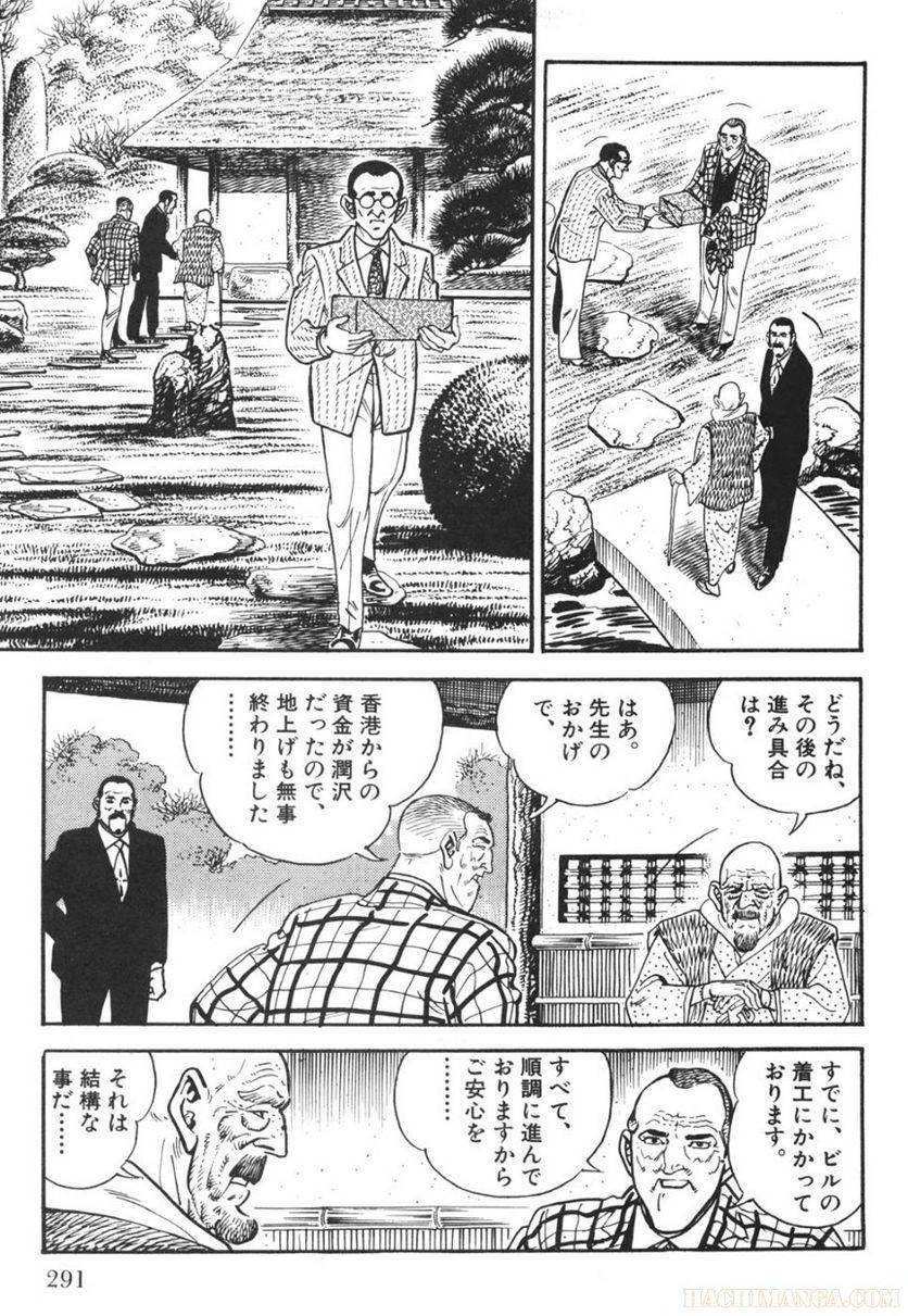 Page 291