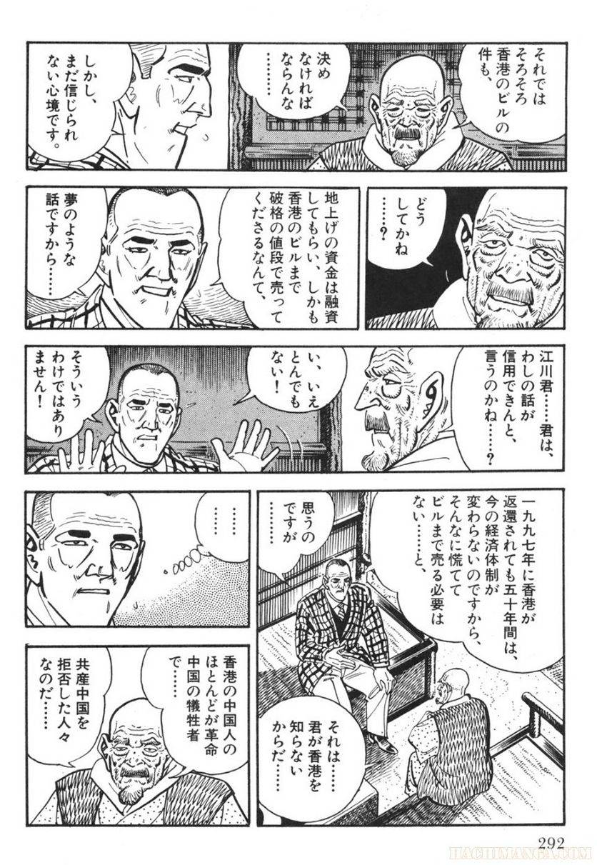 Page 292