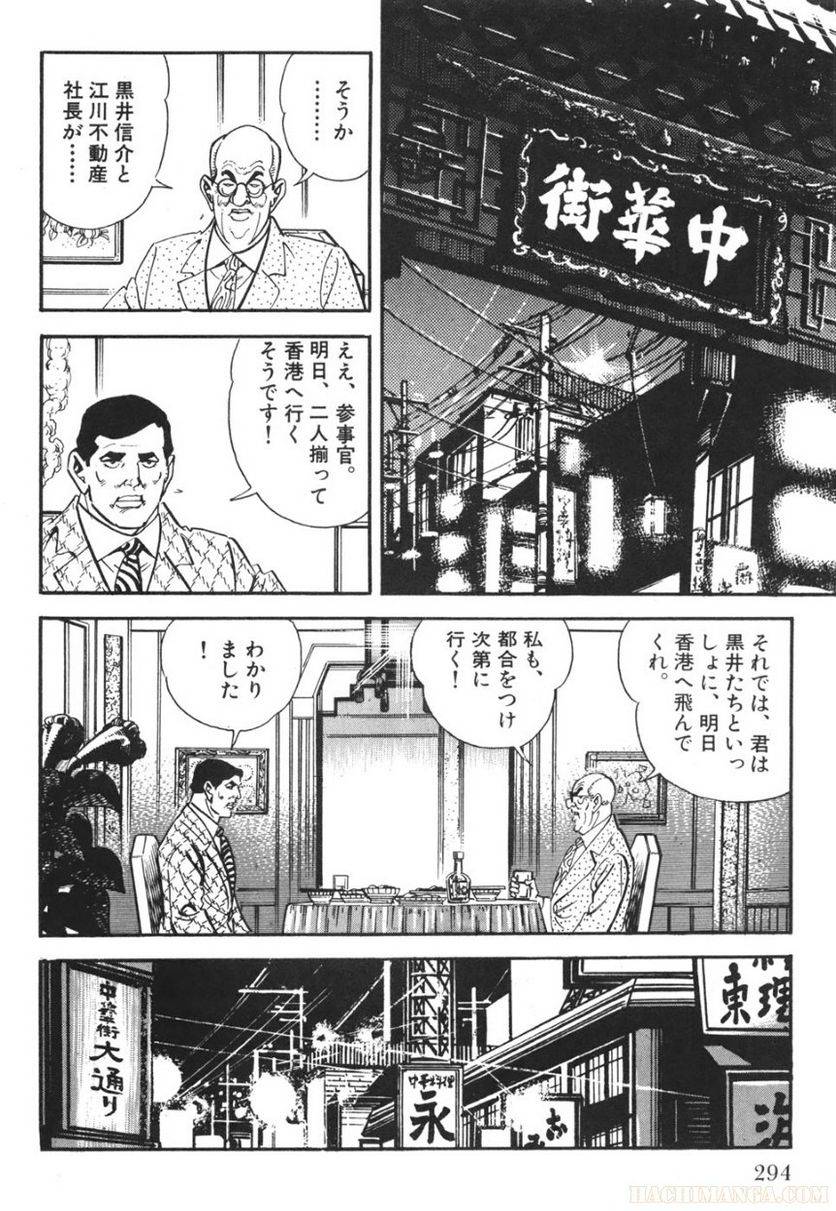 Page 294