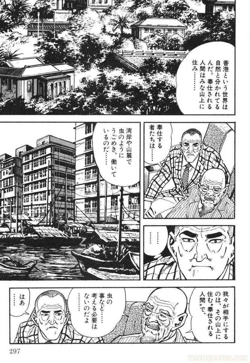 Page 297