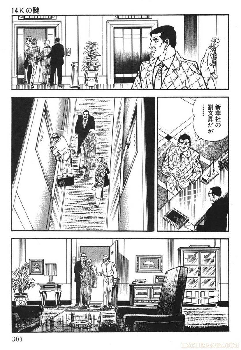 Page 301
