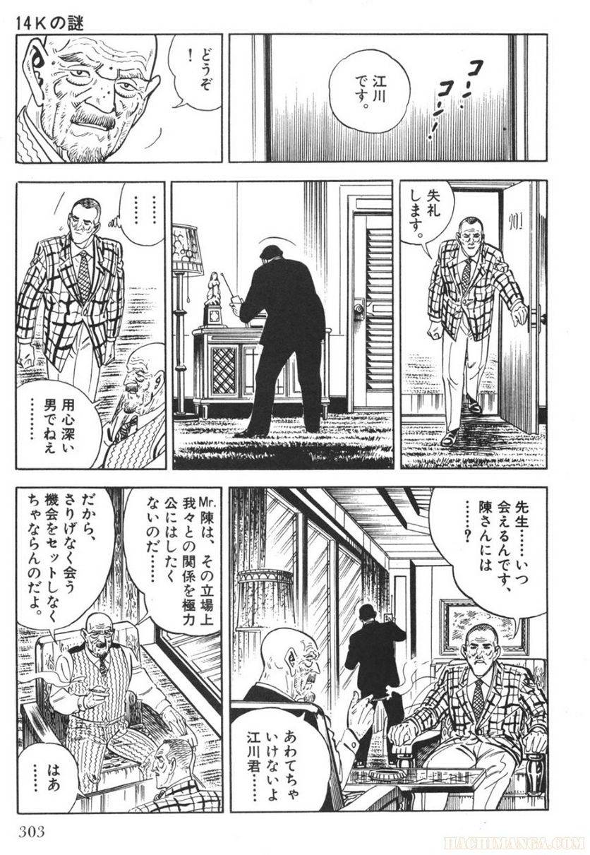 Page 303