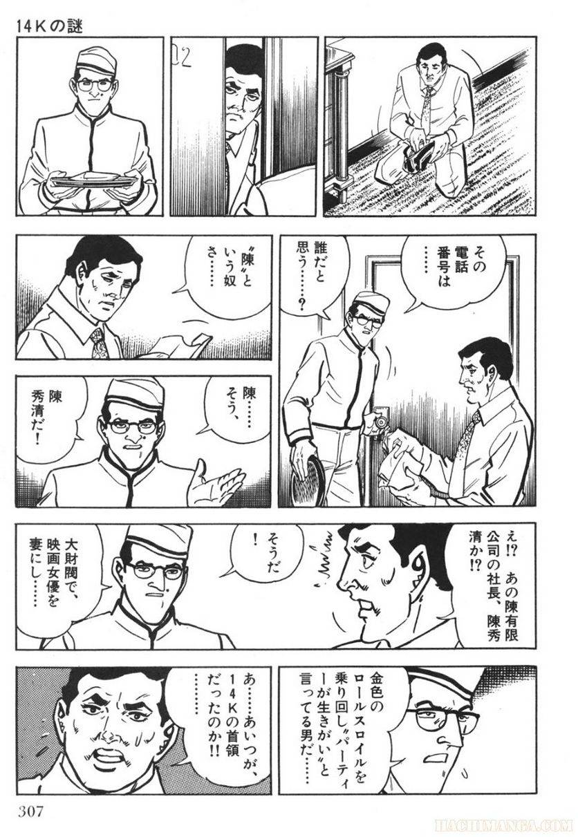 Page 307