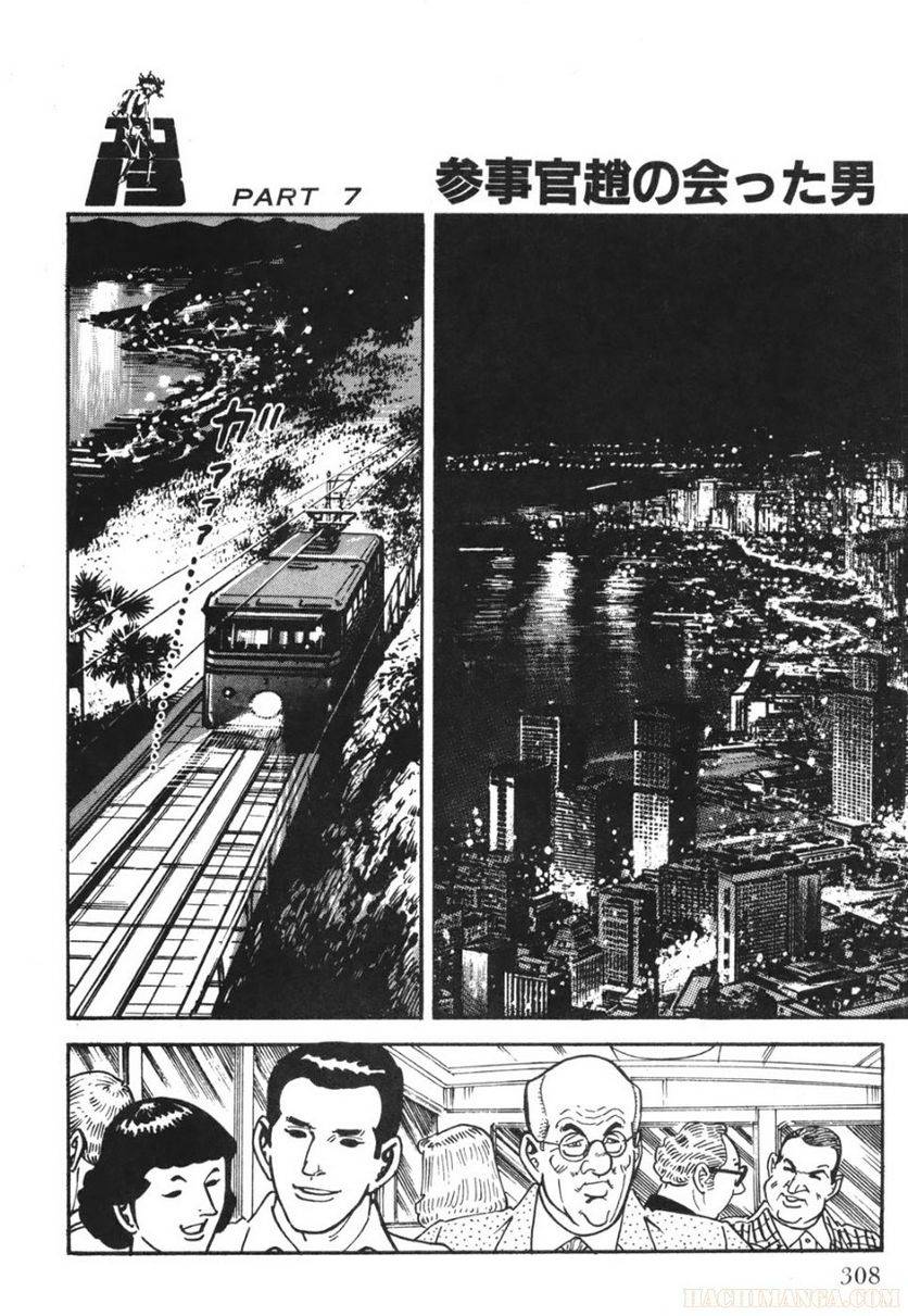 Page 308