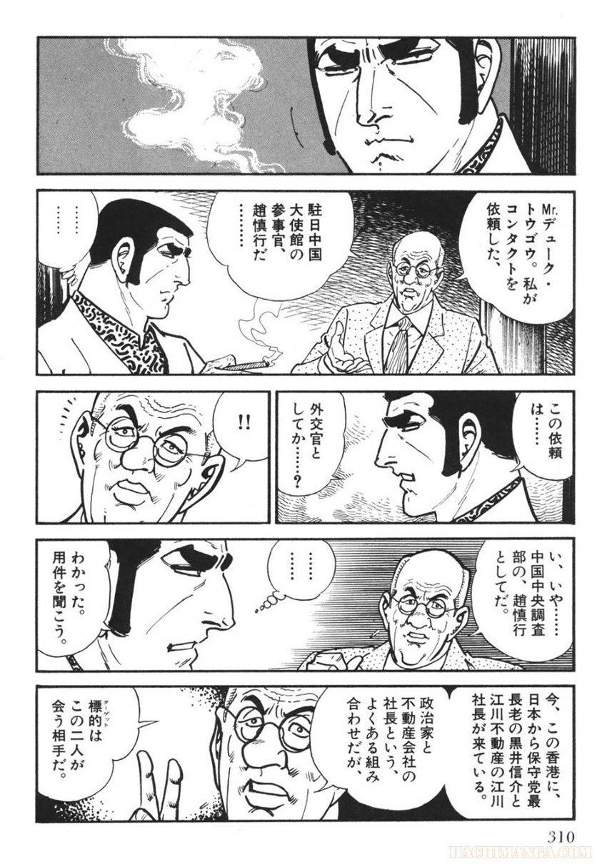 Page 310