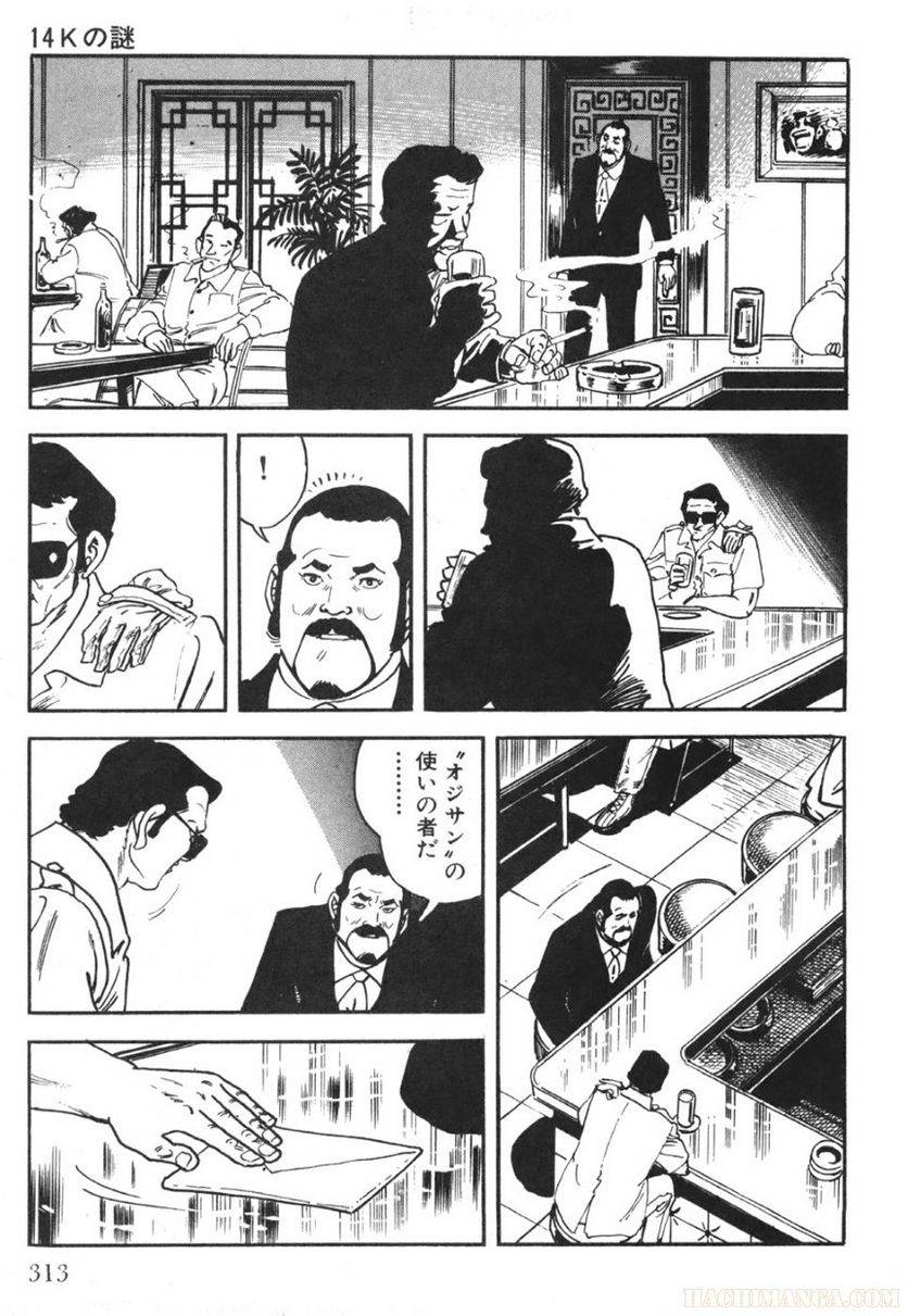 Page 313