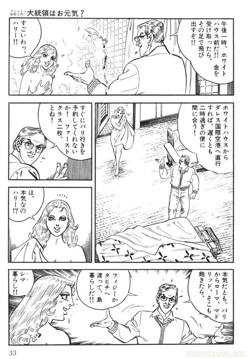 Page 33