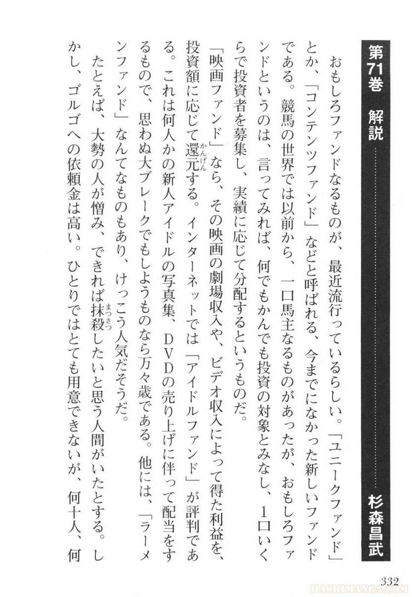 Page 332