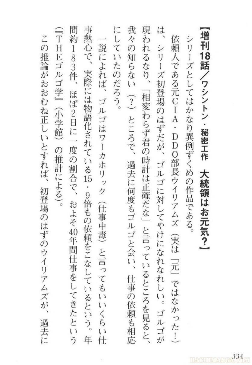 Page 334