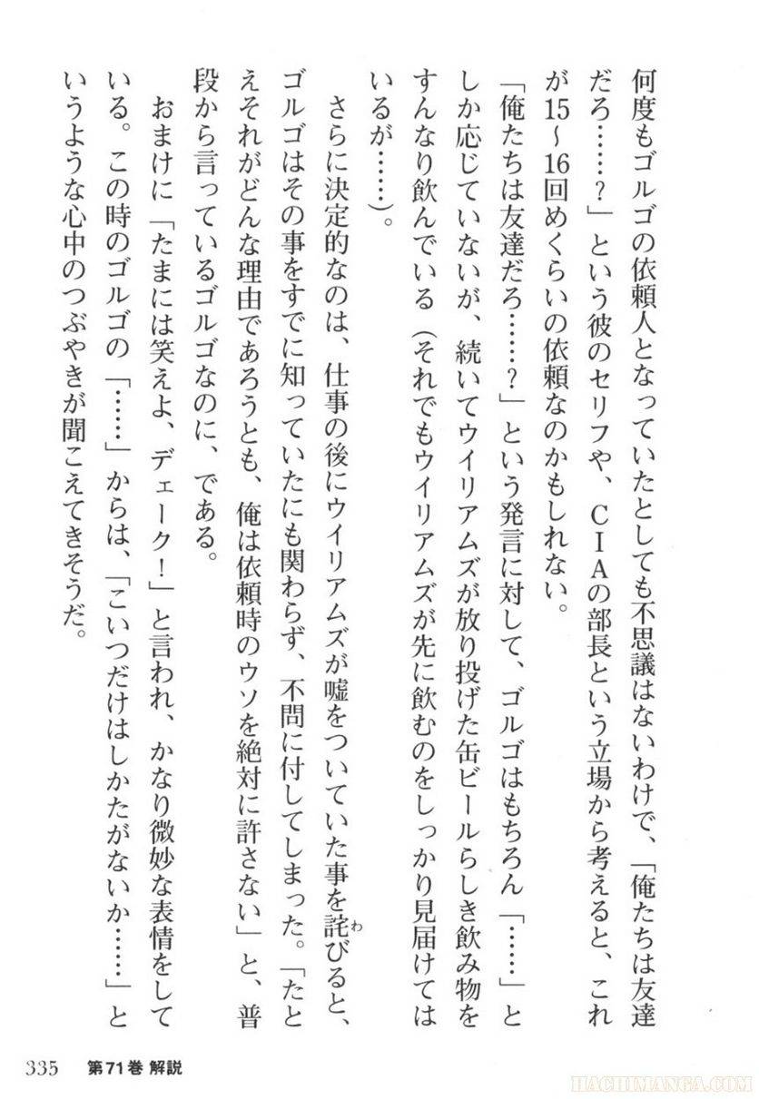 Page 335