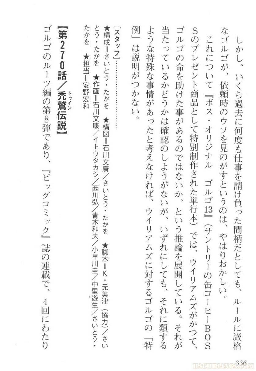 Page 336