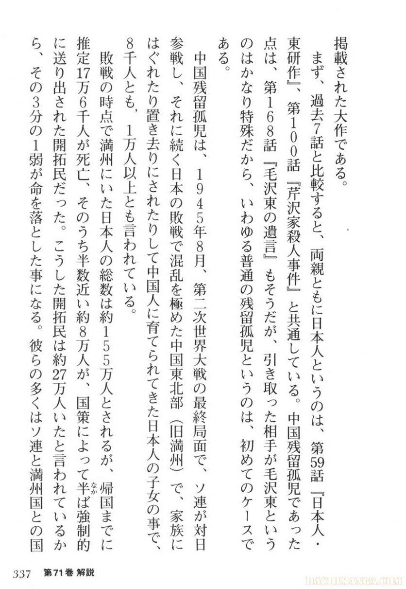 Page 337