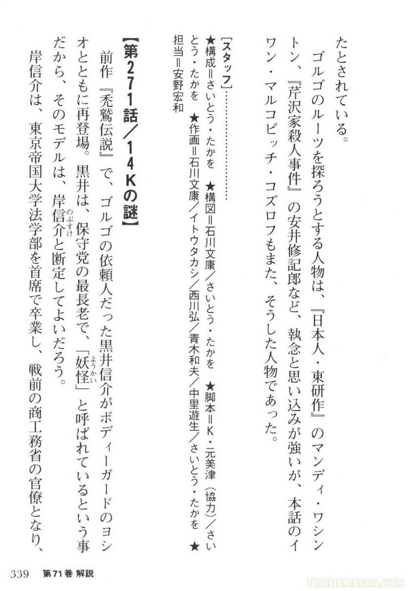 Page 339