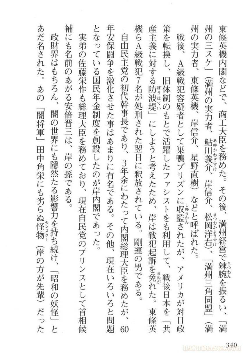 Page 340