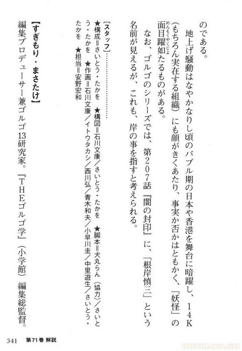Page 341
