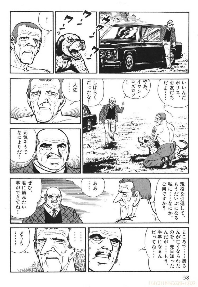 Page 58