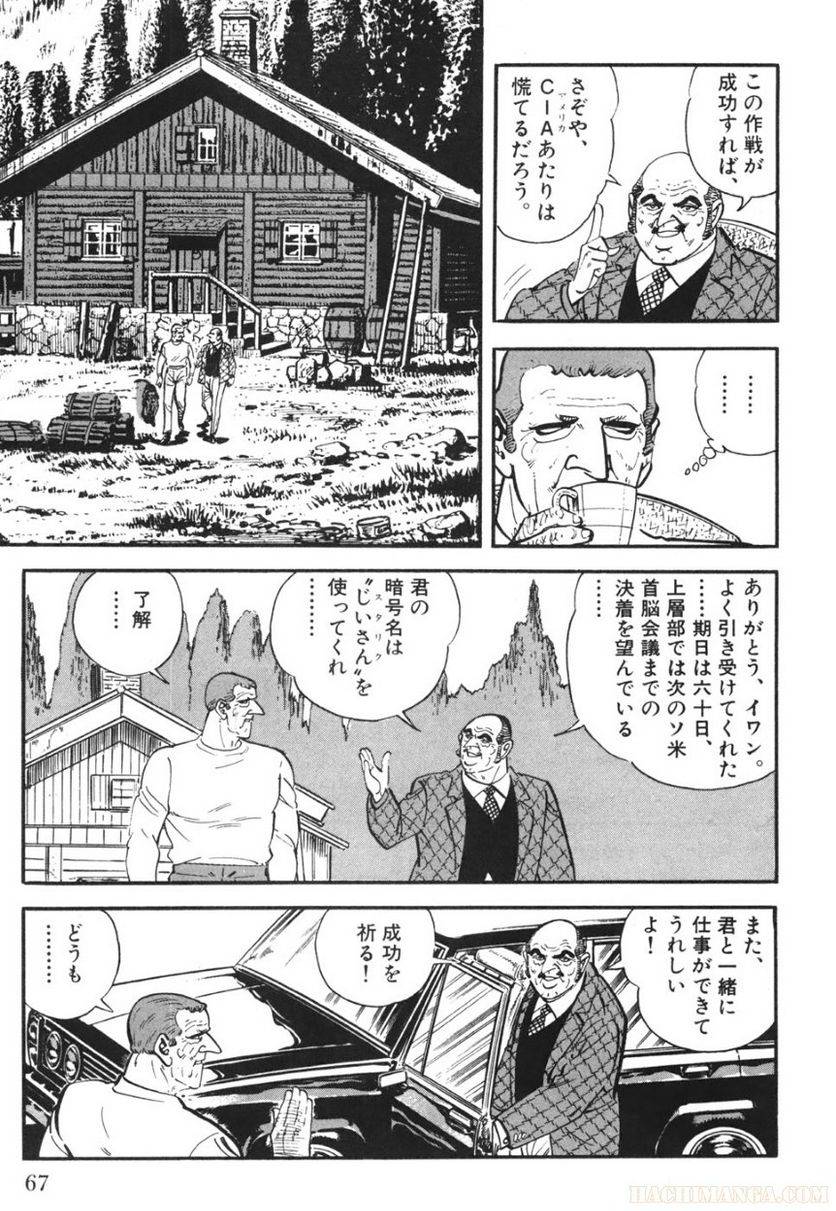 Page 67
