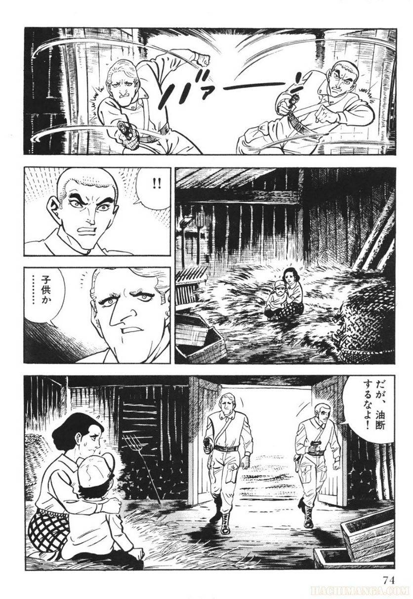 Page 74