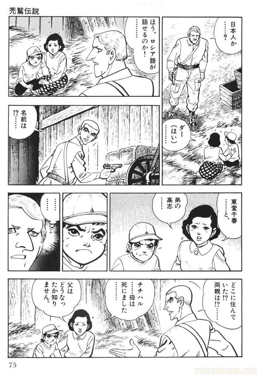 Page 75