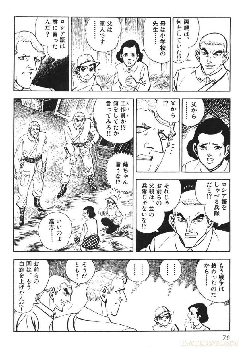 Page 76