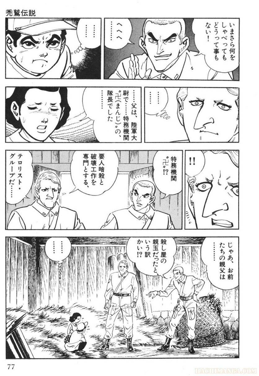 Page 77