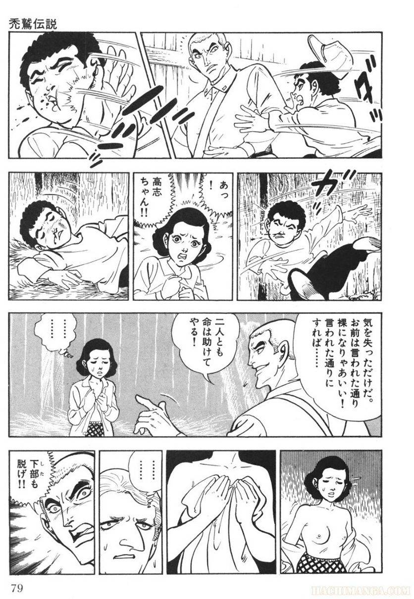 Page 79