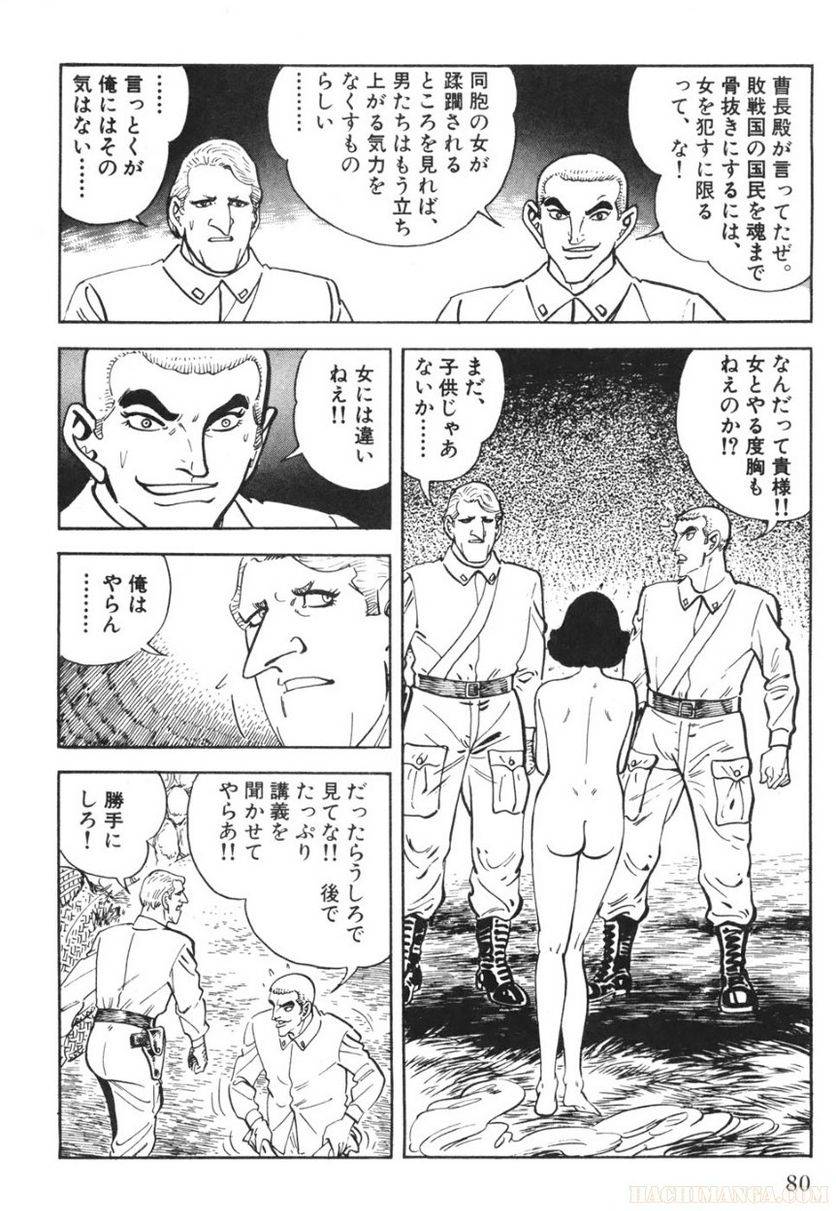 Page 80