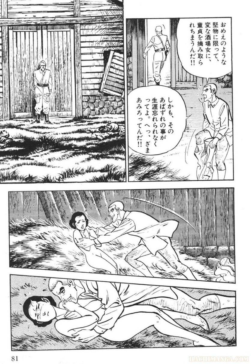 Page 81