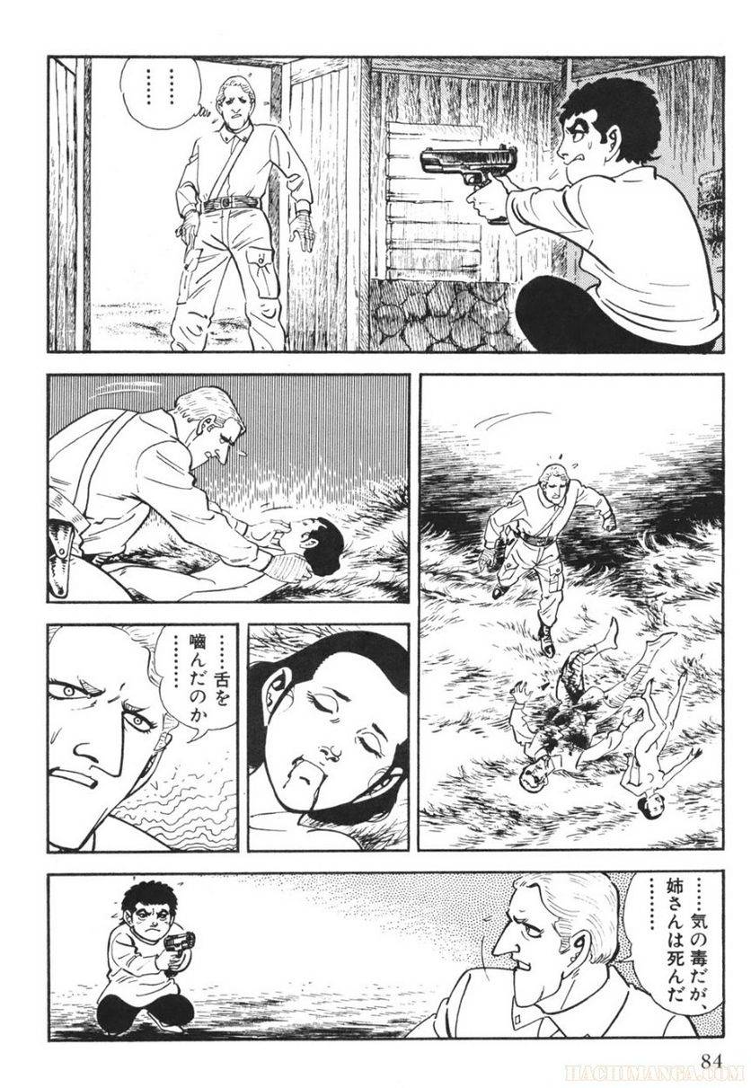 Page 84