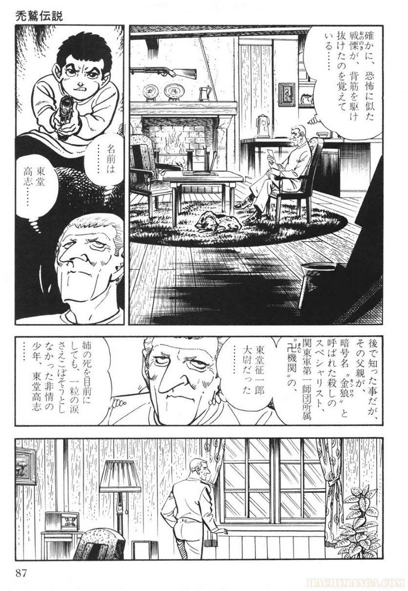 Page 87