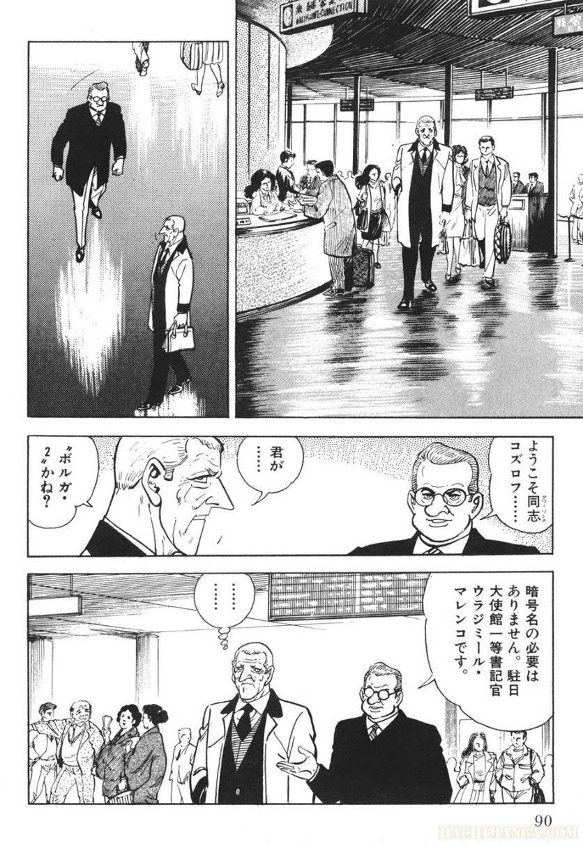 Page 90