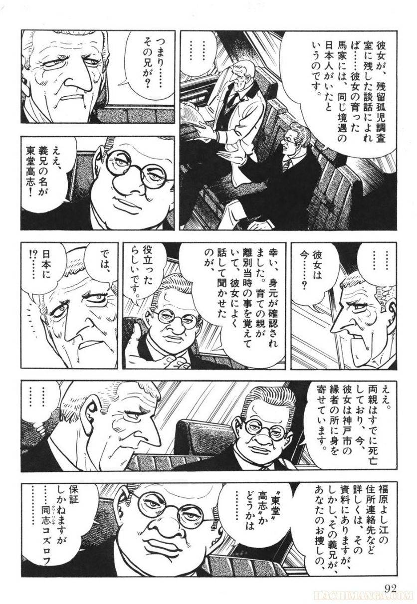 Page 92
