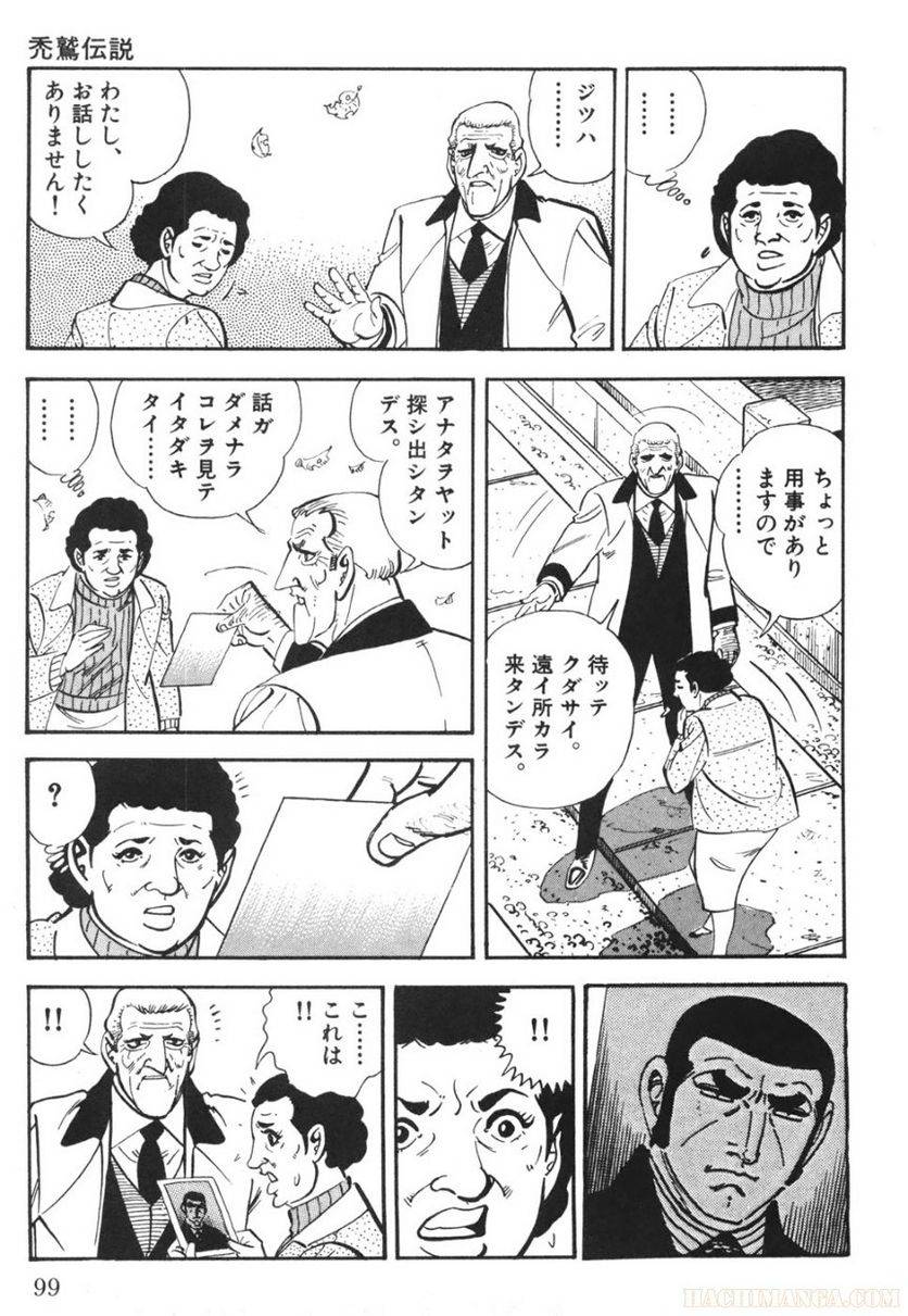 Page 99