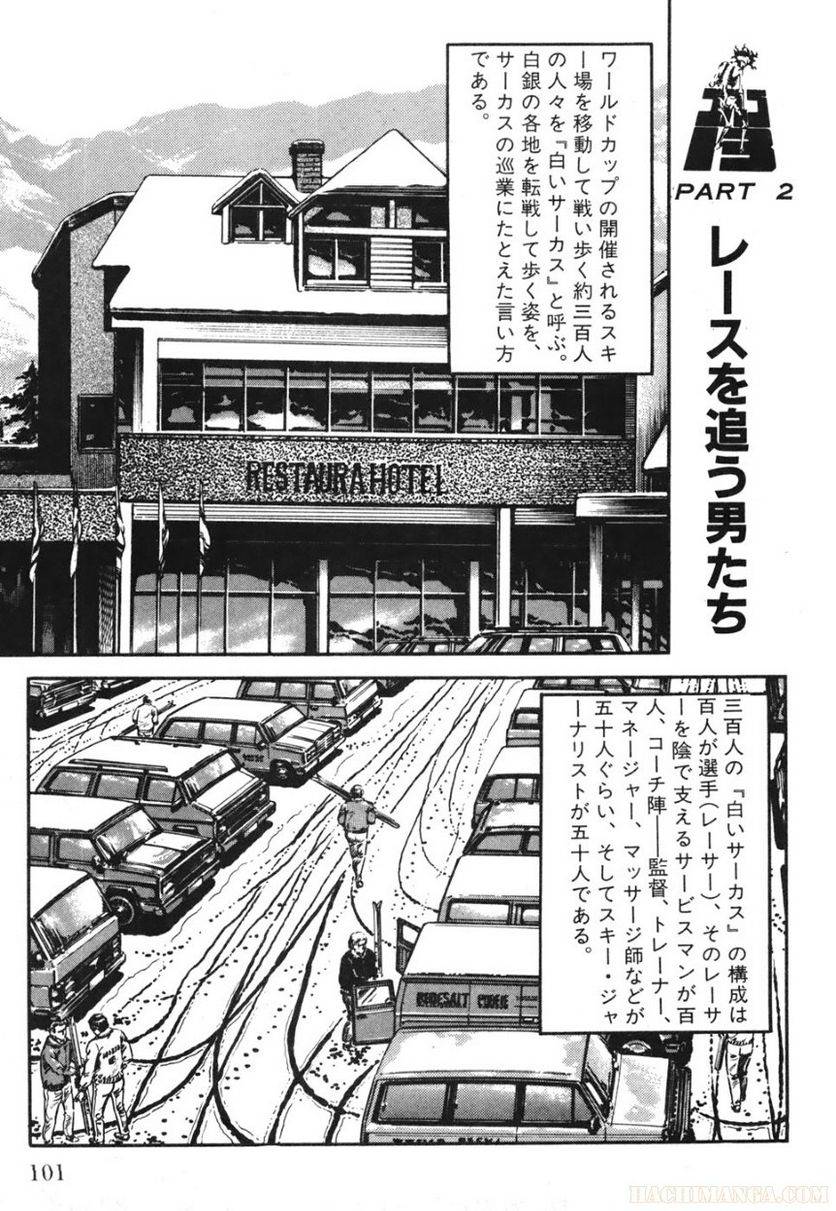 Page 101