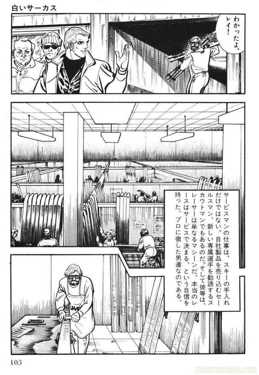 Page 103