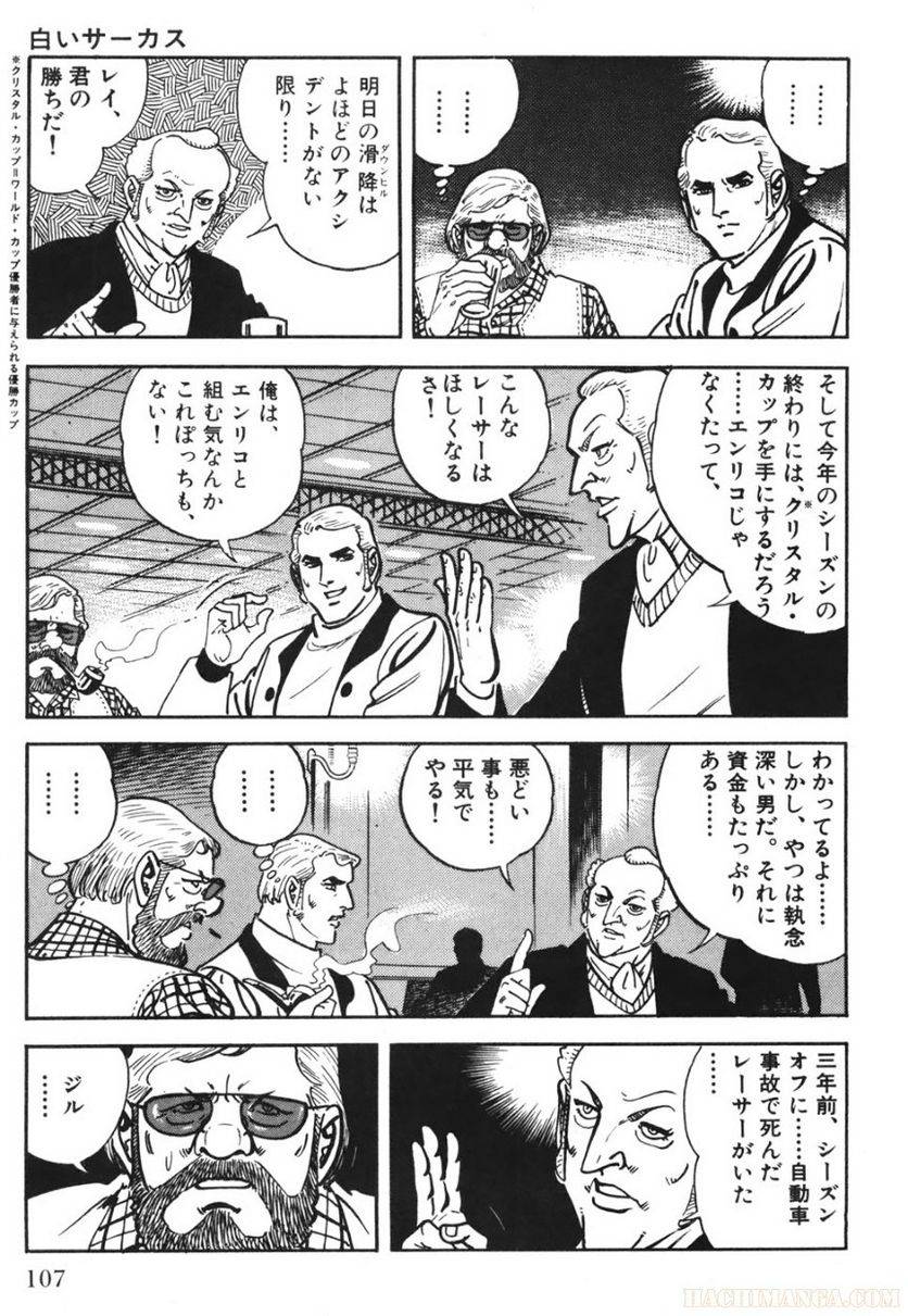 Page 107