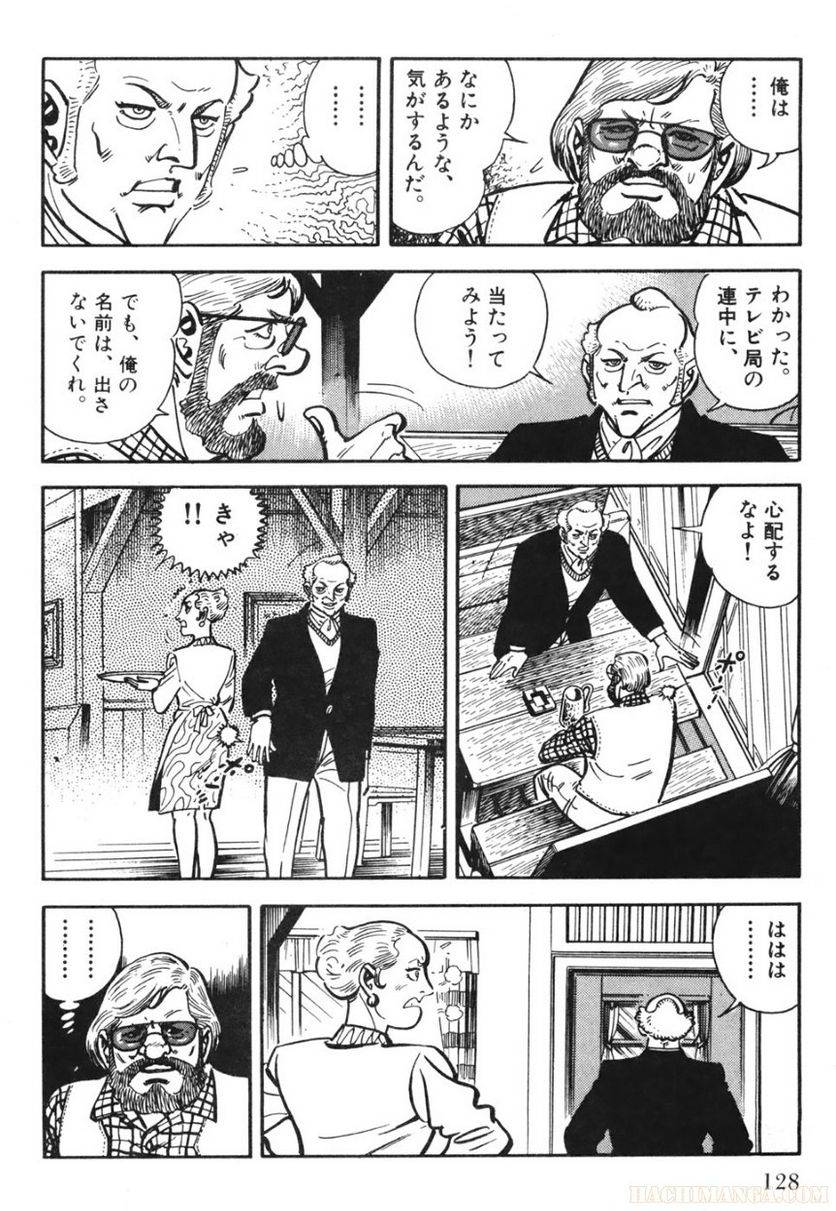 Page 128