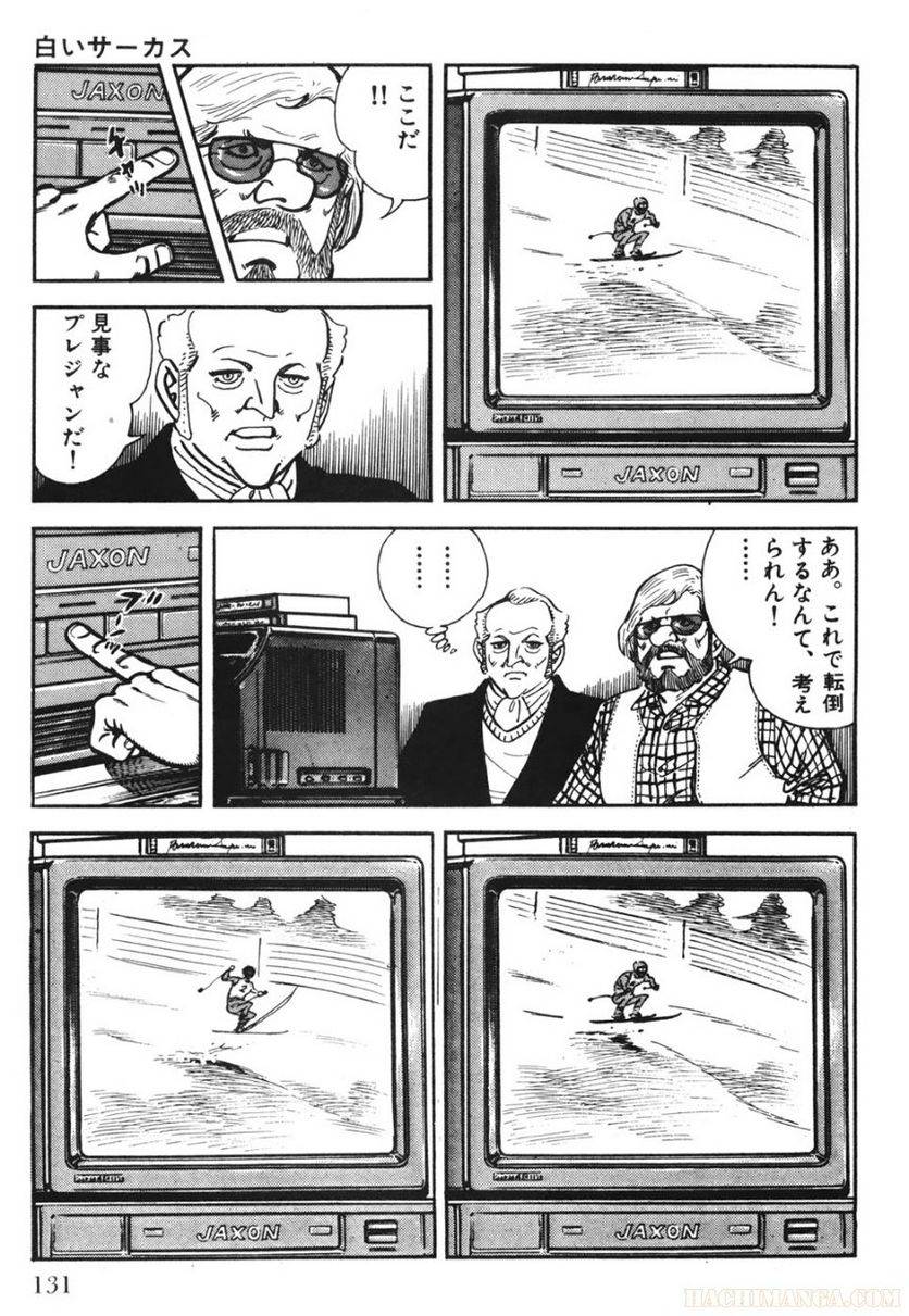 Page 131