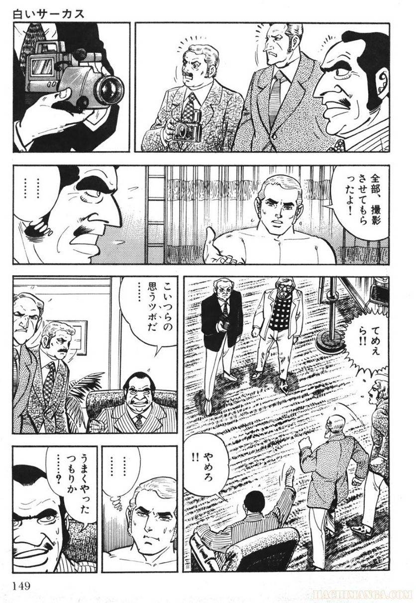 Page 149