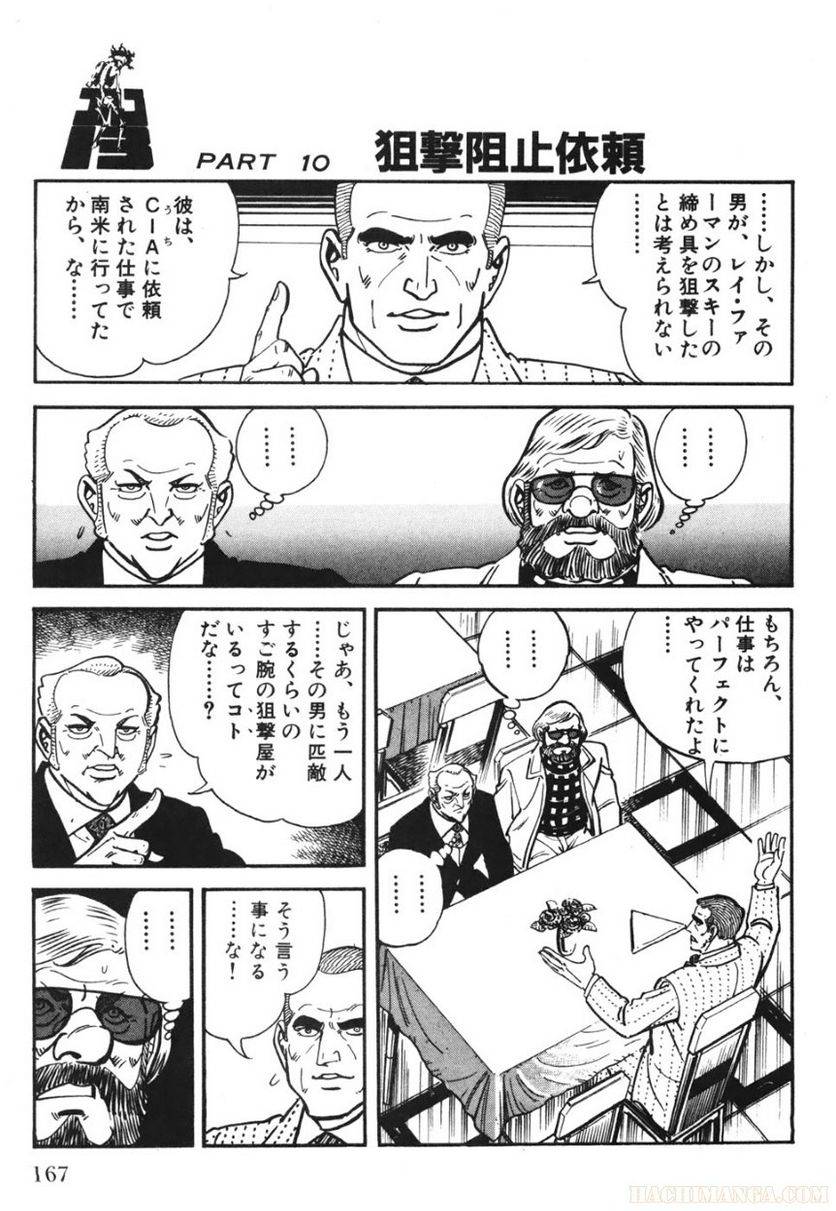 Page 167