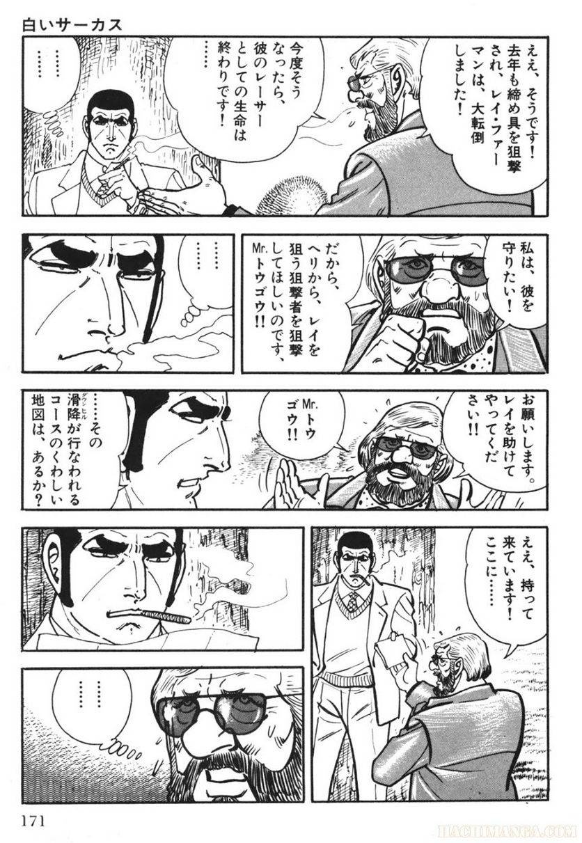 Page 171
